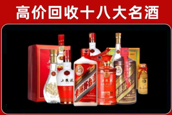 西区回收老酒